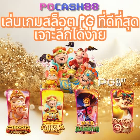 เว็บตรงจากอเมริกา