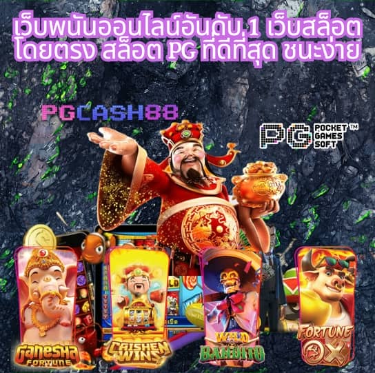 เว็บตรงจากอเมริกา